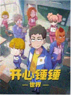 好看的漫画《青川行》国漫公路冒险封面